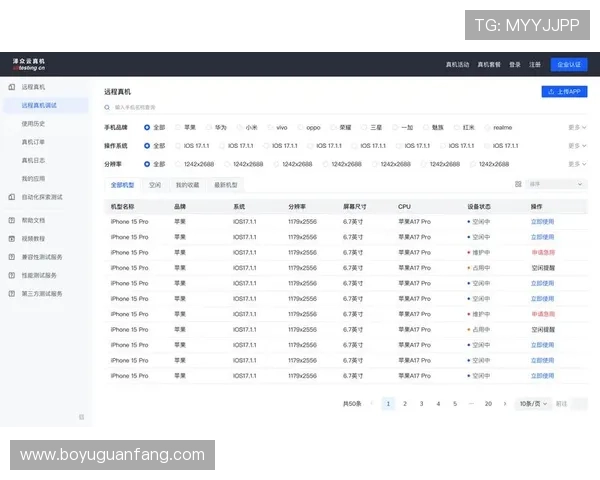 欧博管理平台入口常用功能一览，帮助用户全面了解平台提供的各项管理工具