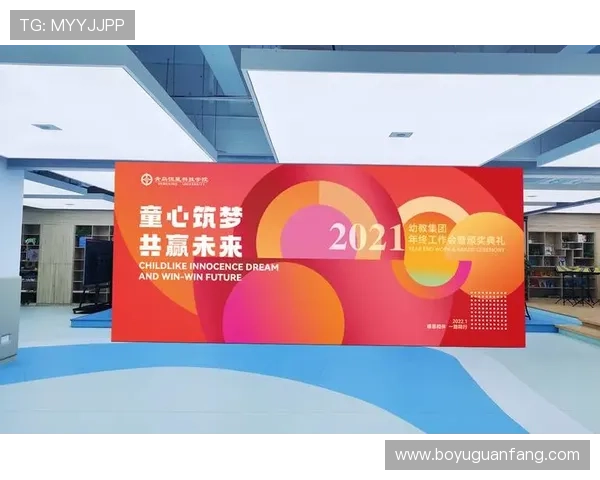 金年会主题设计：如何选择创新主题提升年会吸引力与影响力
