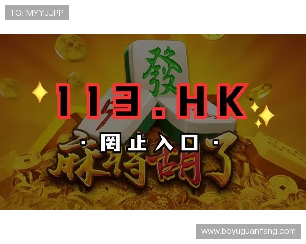 便捷安全的PG网站手机娱乐入口，开启你的极致游戏娱乐新体验